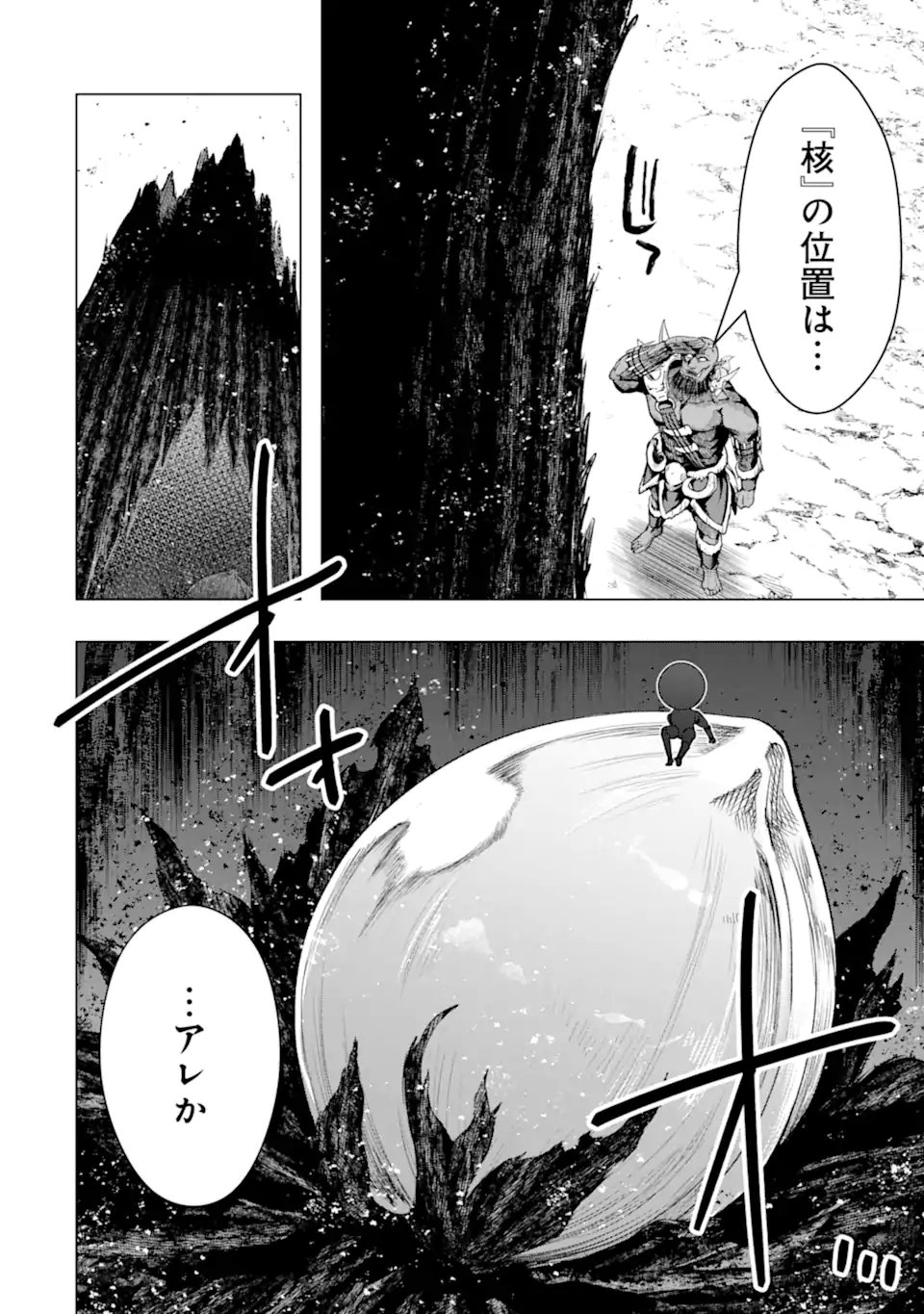 Monster ga Afureru Sekai ni Natta node Suki ni Ikitai to Omoimasu Chap 61.2 - Next Chap 62.2