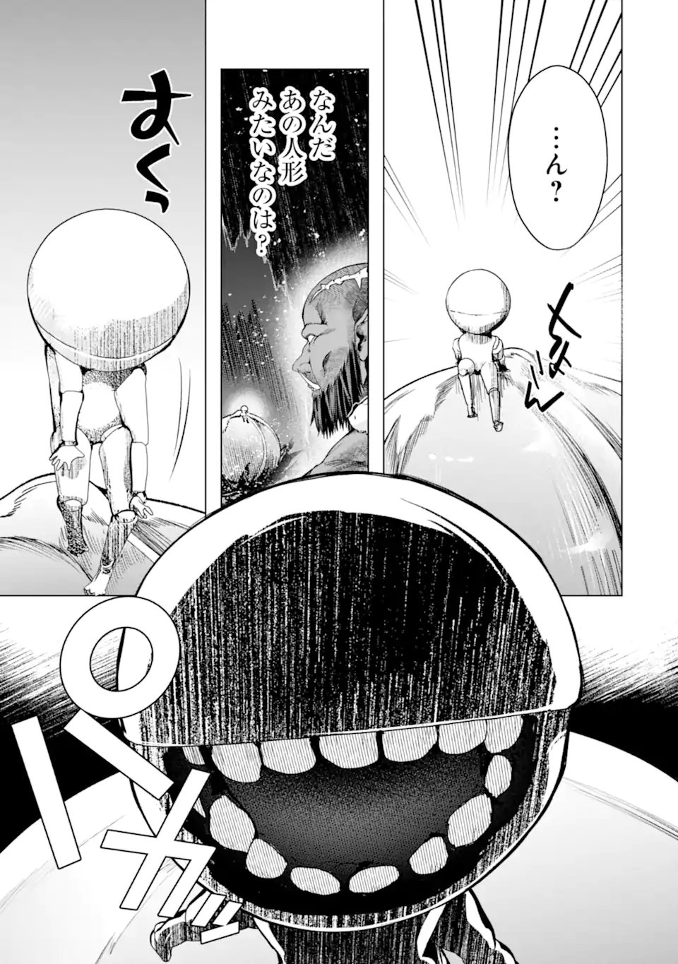 Monster ga Afureru Sekai ni Natta node Suki ni Ikitai to Omoimasu Chap 61.2 - Next Chap 62.2