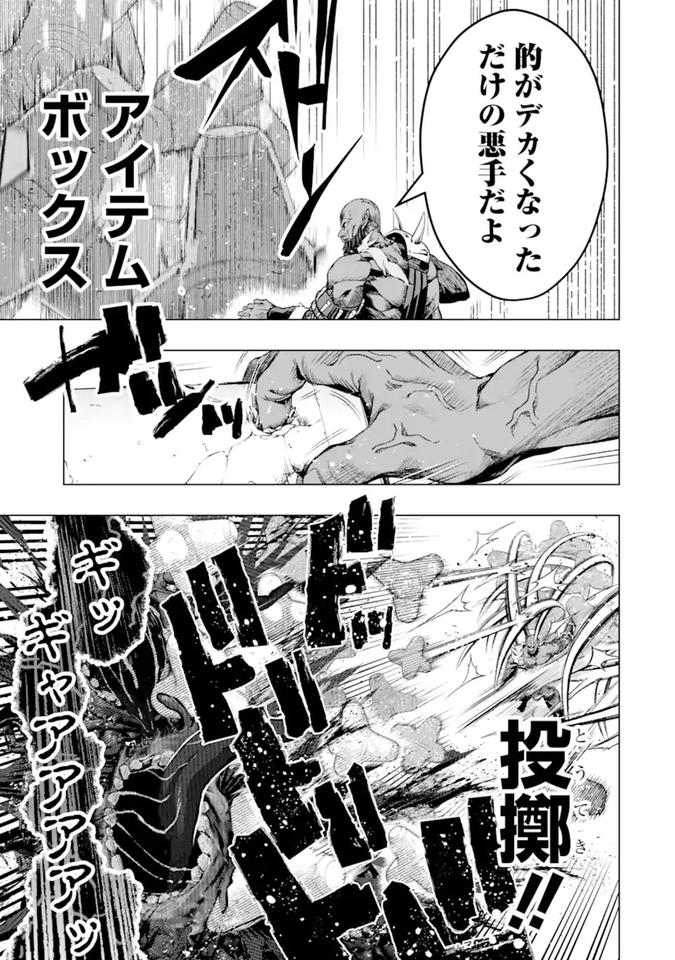 Monster ga Afureru Sekai ni Natta node Suki ni Ikitai to Omoimasu Chap 61.2 - Next Chap 62.2