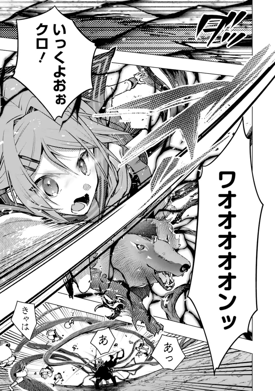 Monster ga Afureru Sekai ni Natta node Suki ni Ikitai to Omoimasu Chap 62.3 - Next Chap 63.3