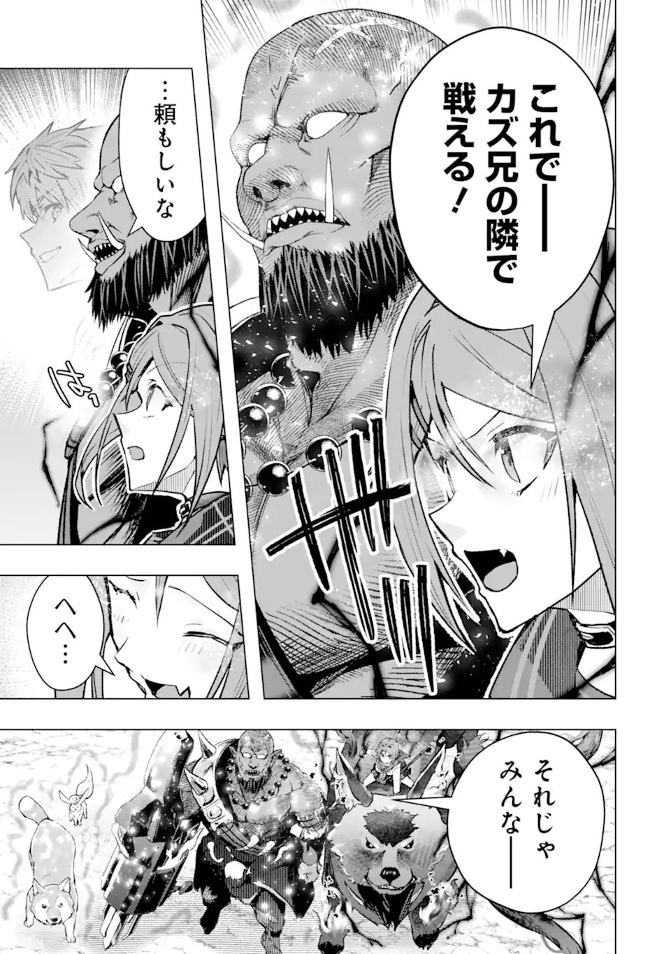 Monster ga Afureru Sekai ni Natta node Suki ni Ikitai to Omoimasu Chap 62.3 - Next Chap 63.3