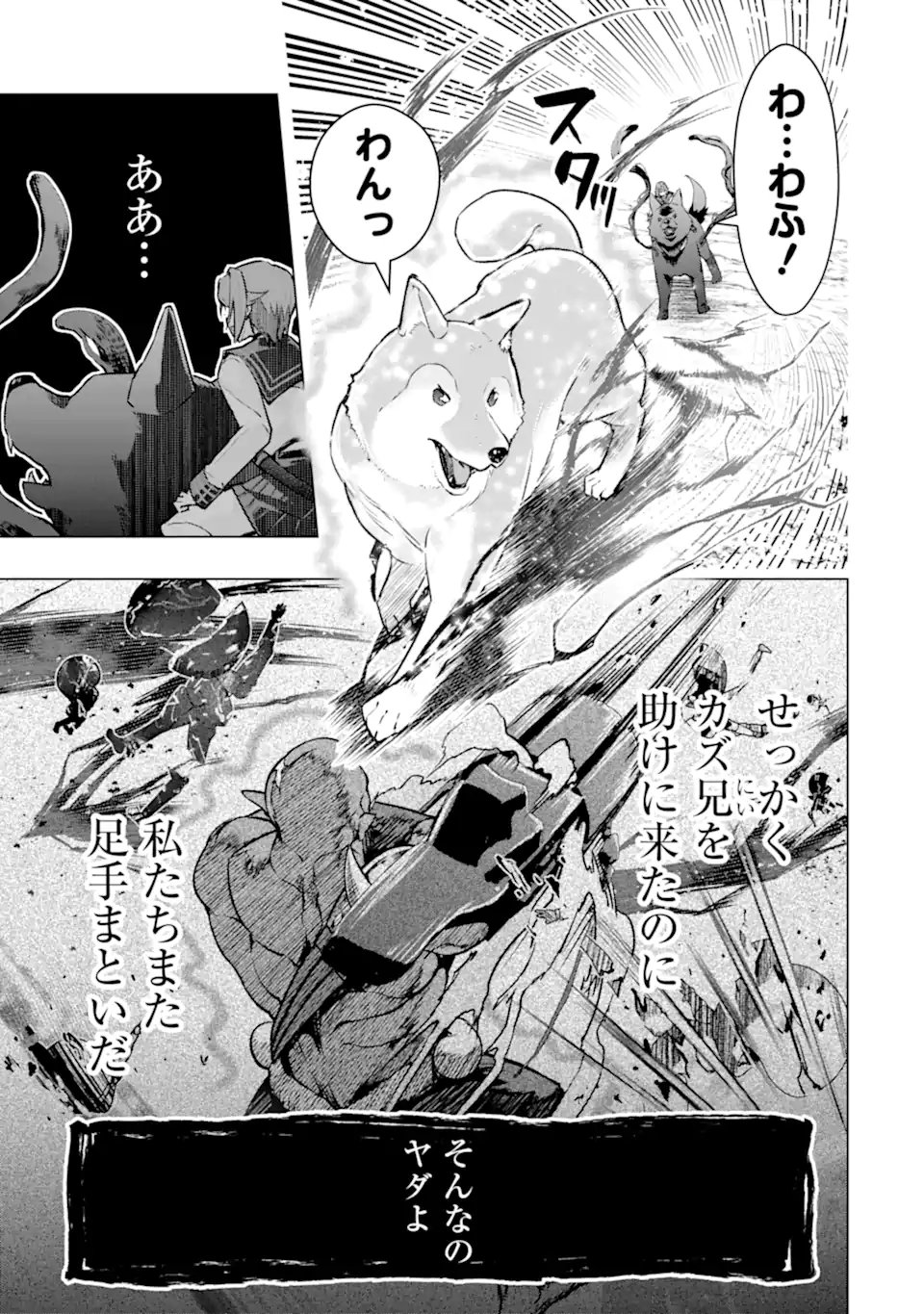 Monster ga Afureru Sekai ni Natta node Suki ni Ikitai to Omoimasu Chap 62.3 - Next Chap 63.3