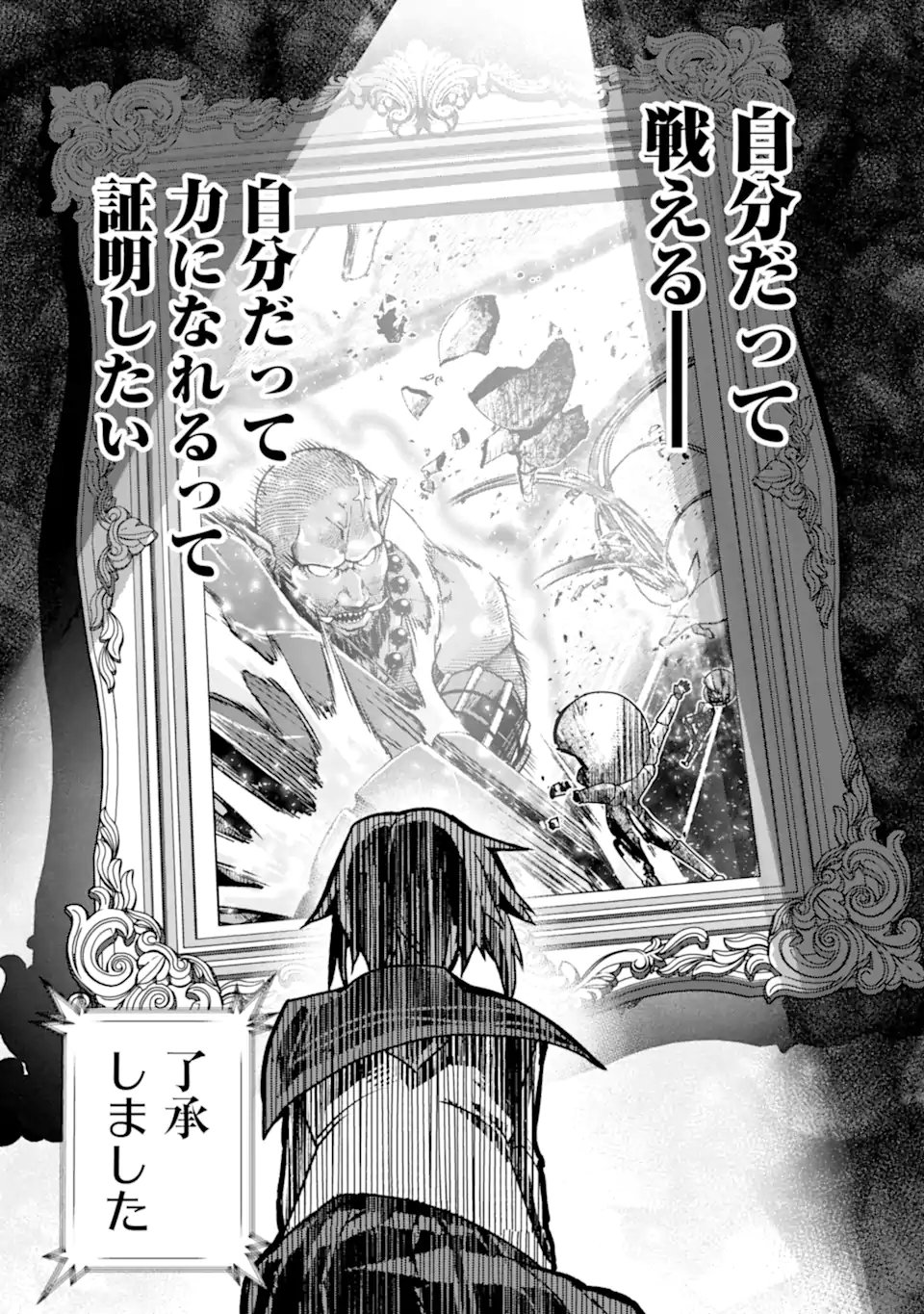 Monster ga Afureru Sekai ni Natta node Suki ni Ikitai to Omoimasu Chap 62.3 - Next Chap 63.3