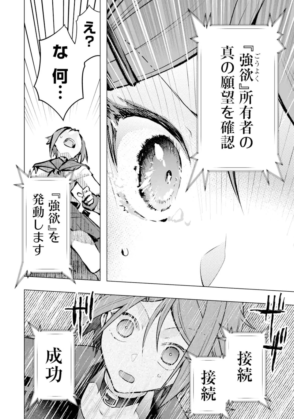 Monster ga Afureru Sekai ni Natta node Suki ni Ikitai to Omoimasu Chap 62.3 - Next Chap 63.3