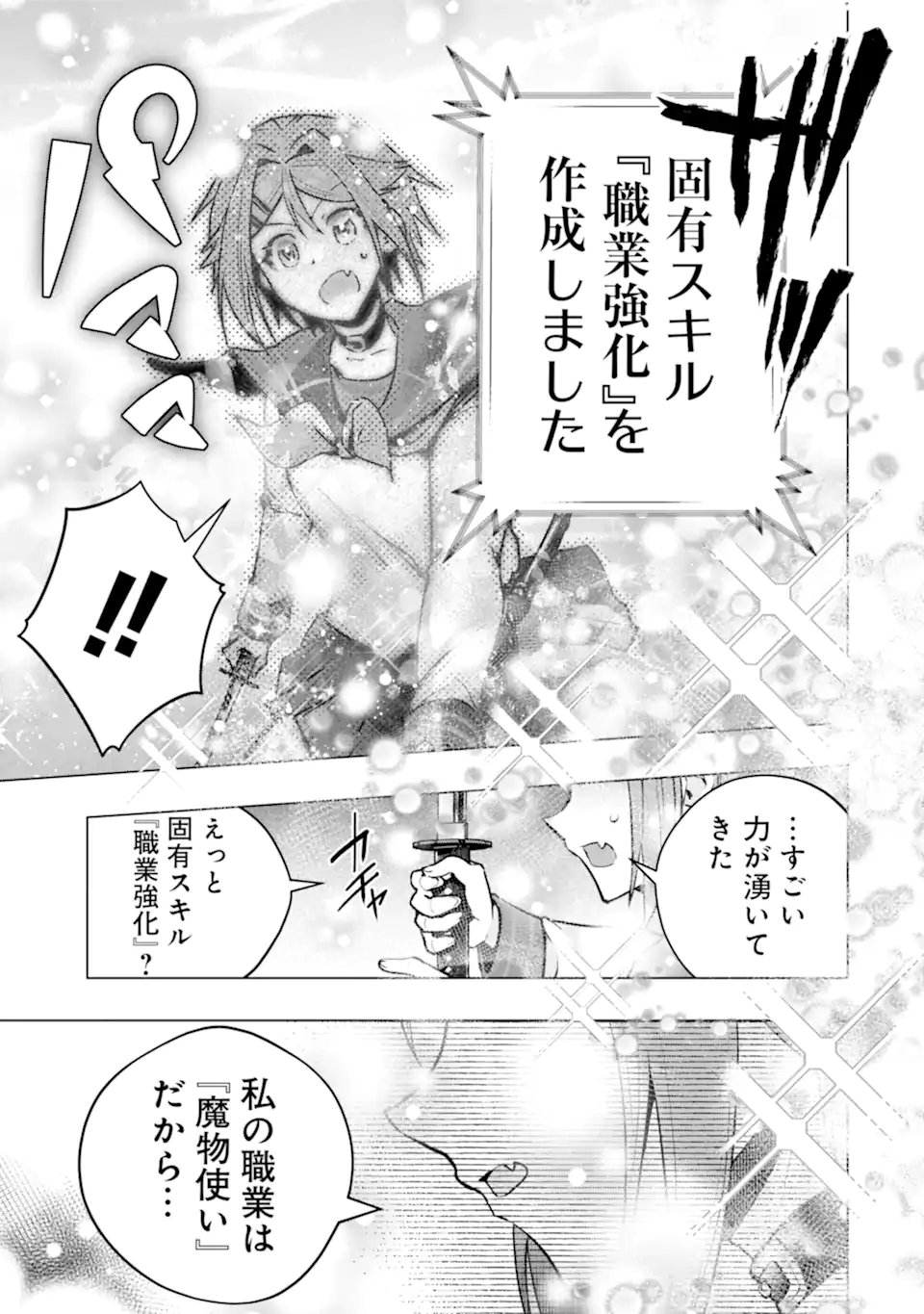 Monster ga Afureru Sekai ni Natta node Suki ni Ikitai to Omoimasu Chap 62.3 - Next Chap 63.3