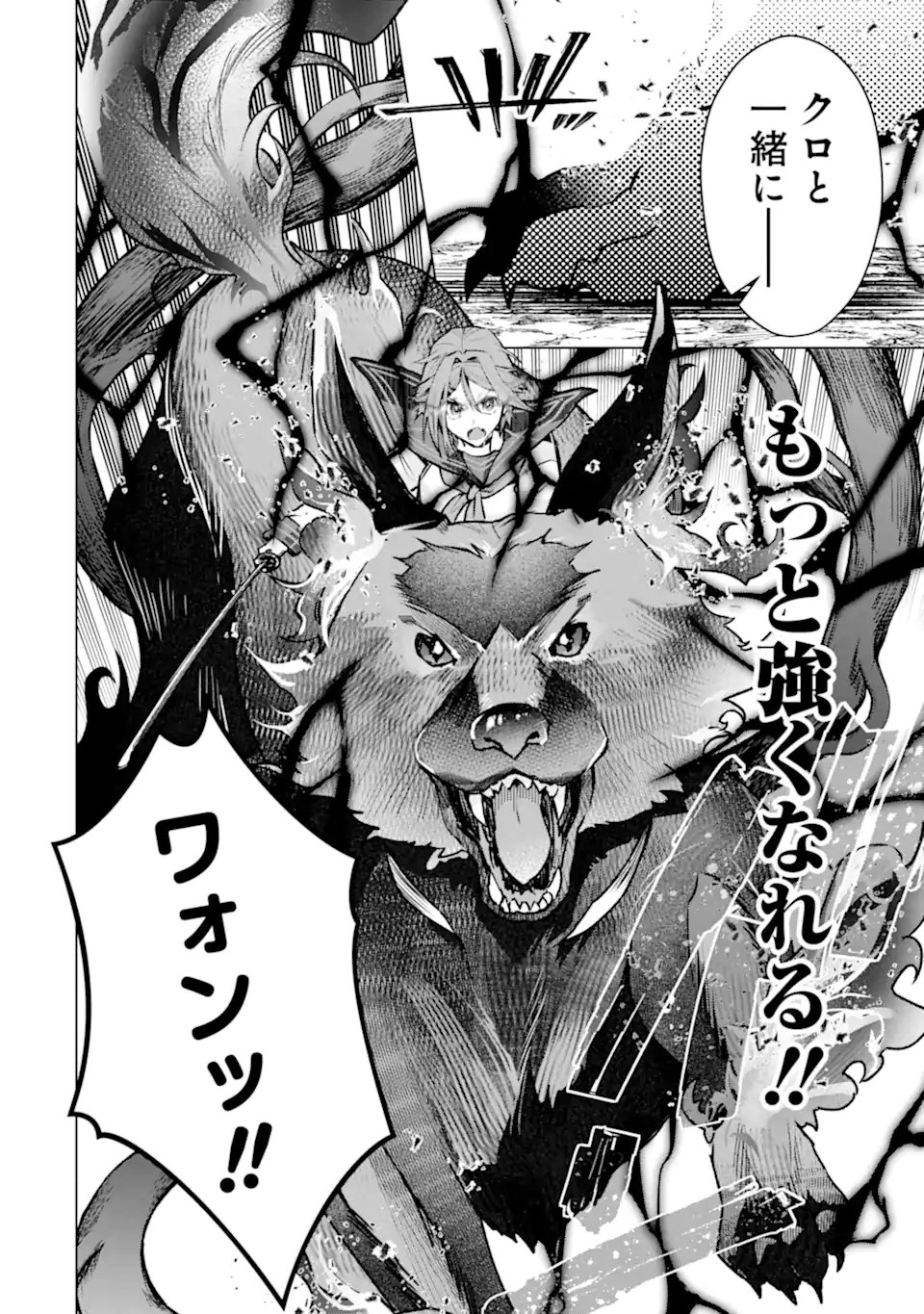 Monster ga Afureru Sekai ni Natta node Suki ni Ikitai to Omoimasu Chap 62.3 - Next Chap 63.3