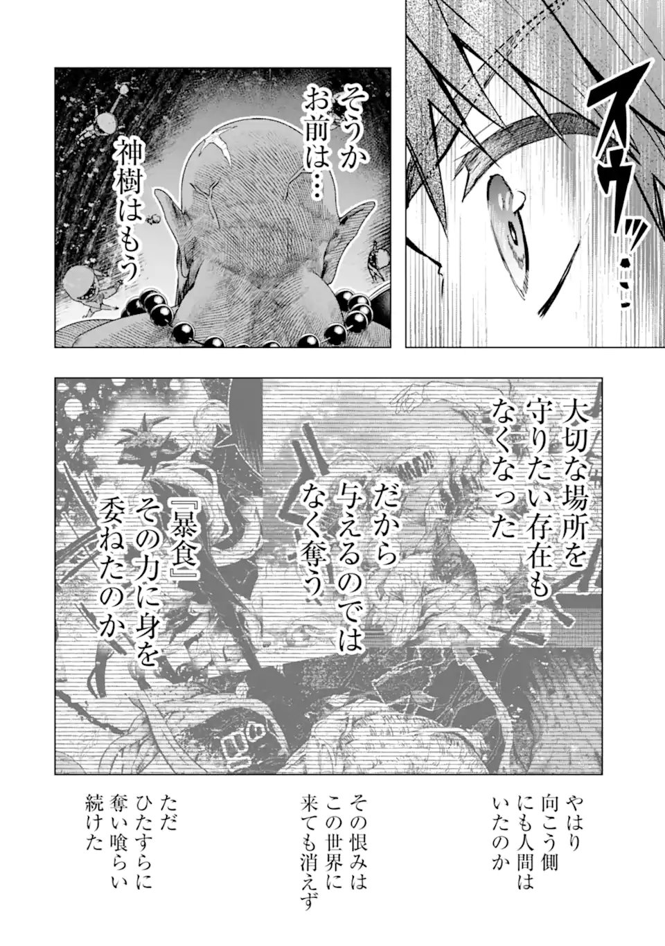 Monster ga Afureru Sekai ni Natta node Suki ni Ikitai to Omoimasu Chap 63.1 - Next Chap 64.1