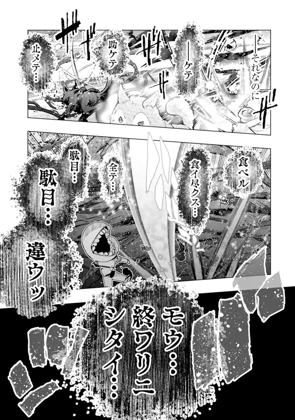 Monster ga Afureru Sekai ni Natta node Suki ni Ikitai to Omoimasu Chap 63.1 - Next Chap 64.1