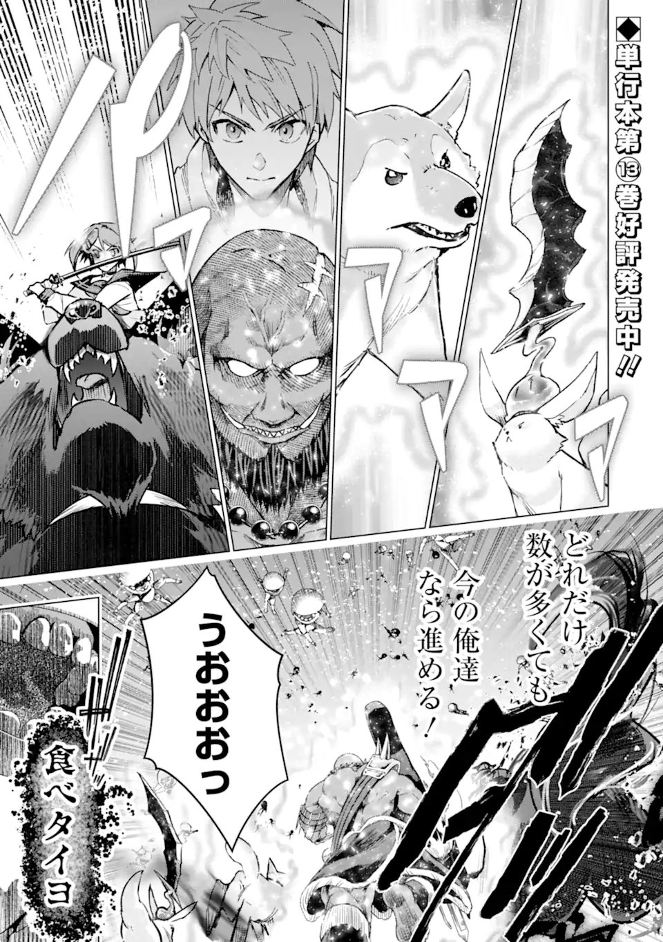 Monster ga Afureru Sekai ni Natta node Suki ni Ikitai to Omoimasu Chap 63.1 - Next Chap 64.1