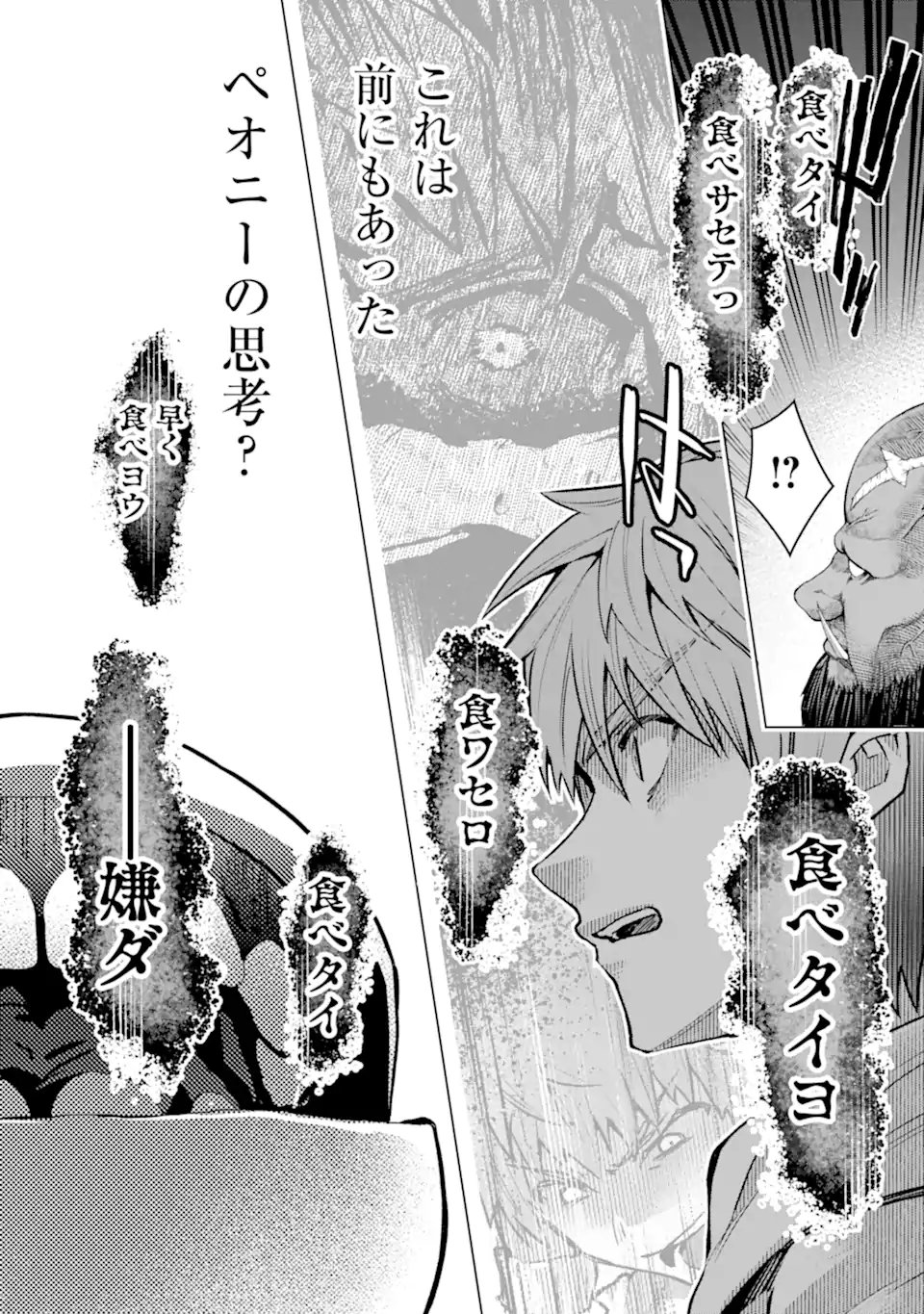 Monster ga Afureru Sekai ni Natta node Suki ni Ikitai to Omoimasu Chap 63.1 - Next Chap 64.1