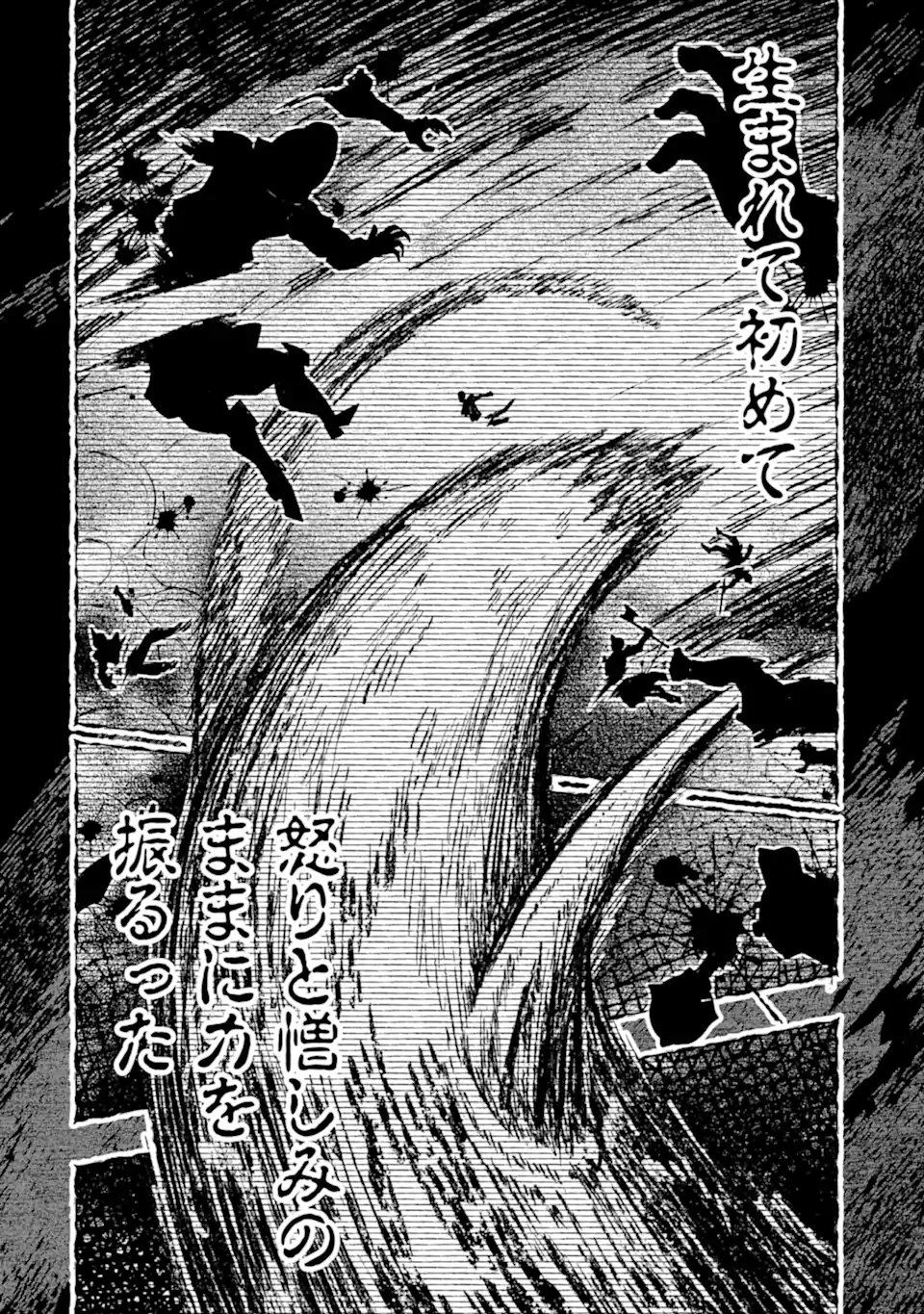 Monster ga Afureru Sekai ni Natta node Suki ni Ikitai to Omoimasu Chap 63.1 - Next Chap 64.1