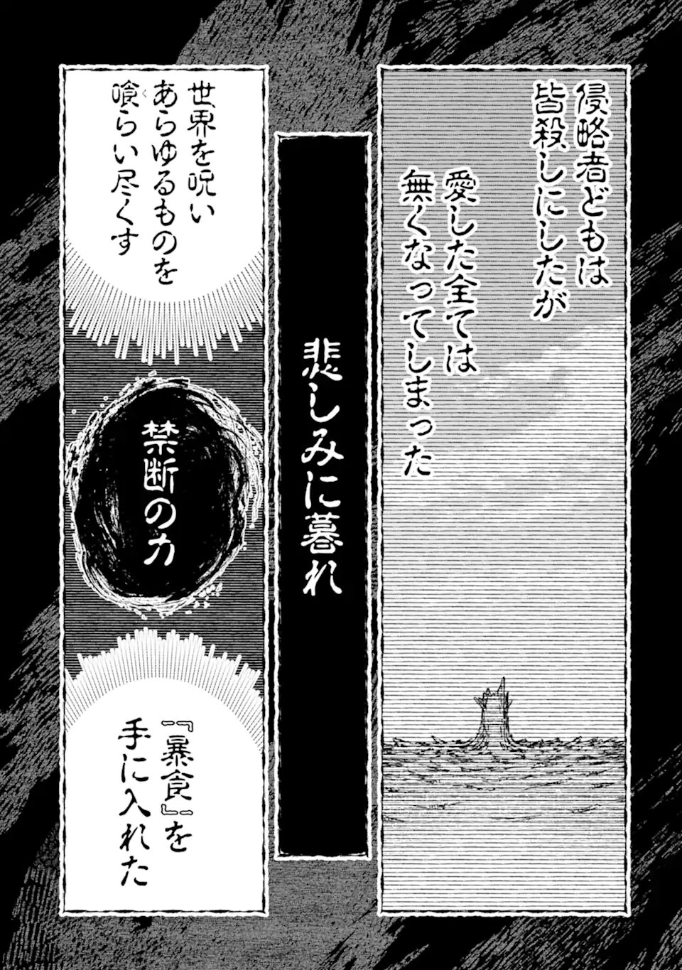 Monster ga Afureru Sekai ni Natta node Suki ni Ikitai to Omoimasu Chap 63.1 - Next Chap 64.1