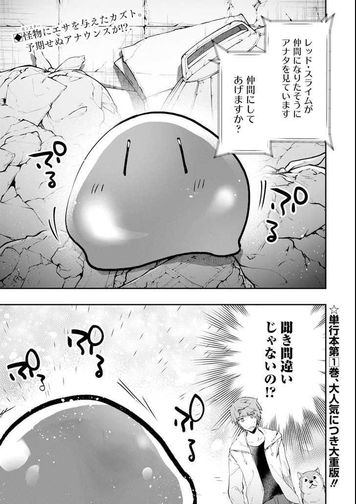 Monster ga Afureru Sekai ni Natta node Suki ni Ikitai to Omoimasu Chap 7 - Next Chap 8