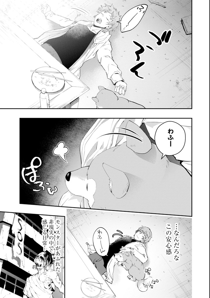 Monster ga Afureru Sekai ni Natta node Suki ni Ikitai to Omoimasu Chap 7 - Next Chap 8