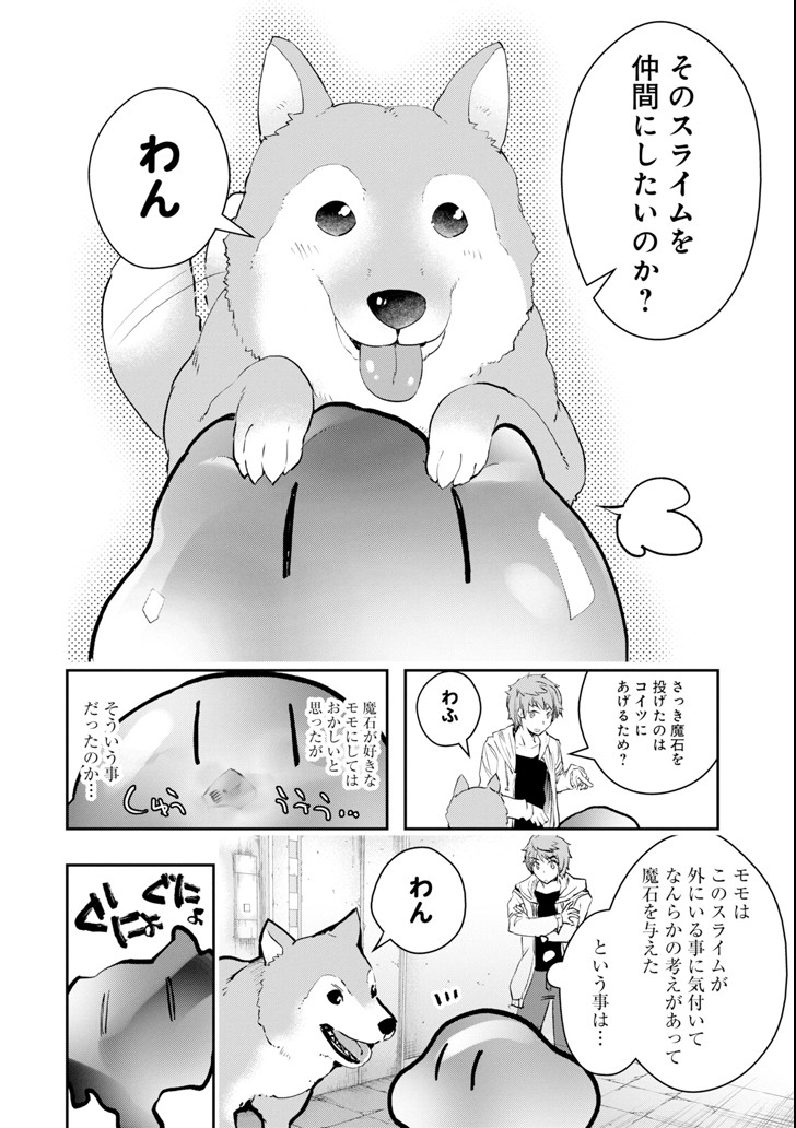 Monster ga Afureru Sekai ni Natta node Suki ni Ikitai to Omoimasu Chap 7 - Next Chap 8