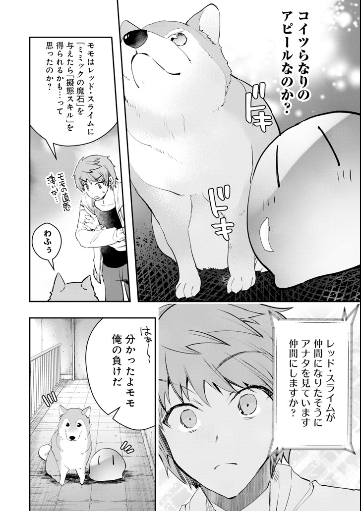 Monster ga Afureru Sekai ni Natta node Suki ni Ikitai to Omoimasu Chap 7 - Next Chap 8