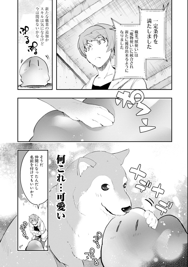 Monster ga Afureru Sekai ni Natta node Suki ni Ikitai to Omoimasu Chap 7 - Next Chap 8