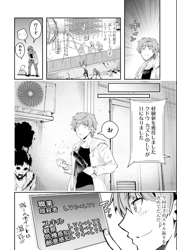 Monster ga Afureru Sekai ni Natta node Suki ni Ikitai to Omoimasu Chap 7 - Next Chap 8