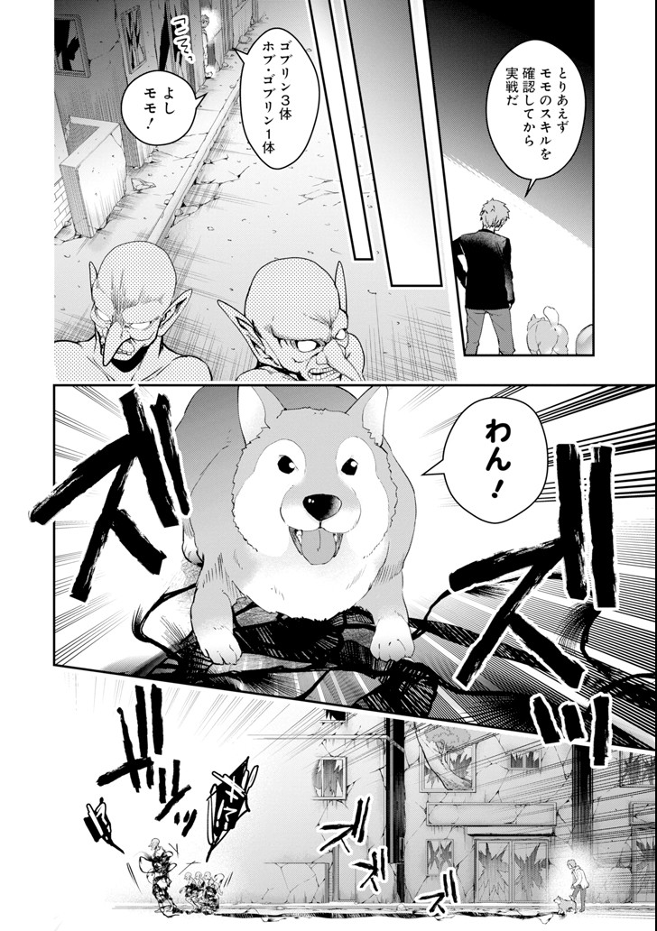 Monster ga Afureru Sekai ni Natta node Suki ni Ikitai to Omoimasu Chap 7 - Next Chap 8