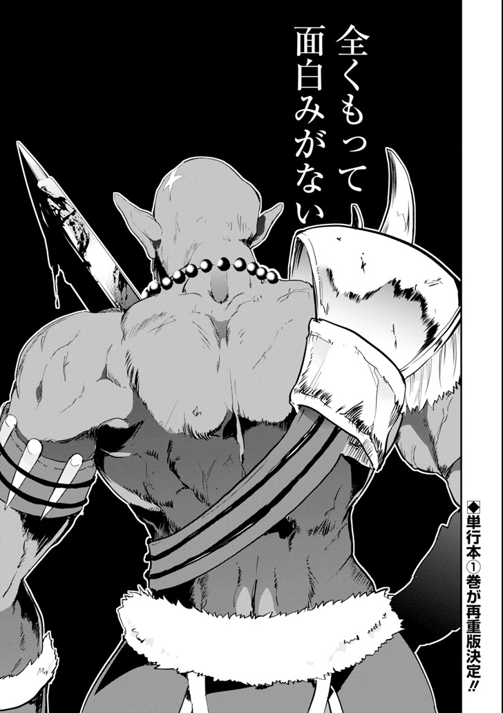 Monster ga Afureru Sekai ni Natta node Suki ni Ikitai to Omoimasu Chap 8 - Next Chap 9