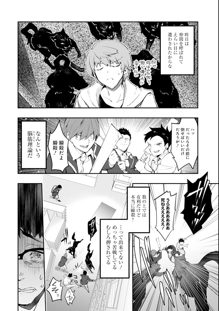 Monster ga Afureru Sekai ni Natta node Suki ni Ikitai to Omoimasu Chap 8 - Next Chap 9