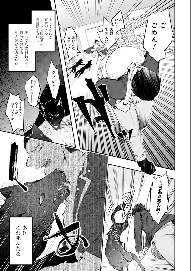 Monster ga Afureru Sekai ni Natta node Suki ni Ikitai to Omoimasu Chap 8 - Next Chap 9