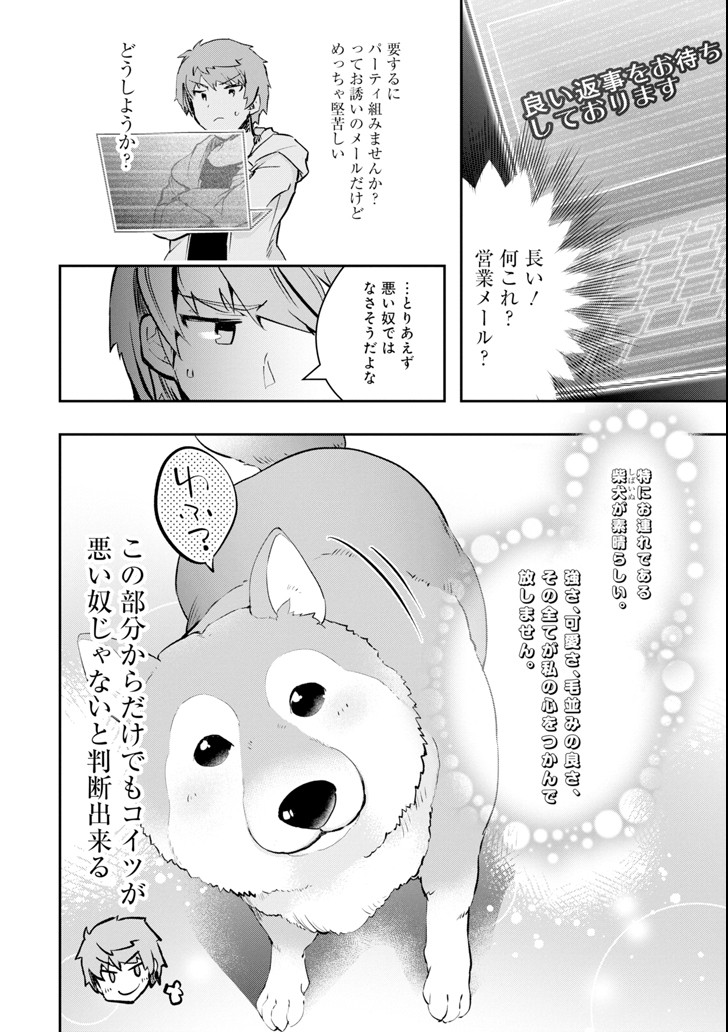 Monster ga Afureru Sekai ni Natta node Suki ni Ikitai to Omoimasu Chap 8 - Next Chap 9