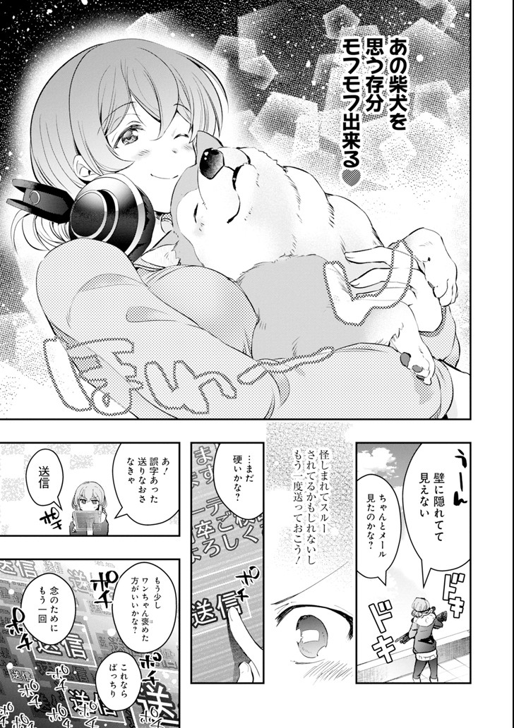 Monster ga Afureru Sekai ni Natta node Suki ni Ikitai to Omoimasu Chap 8 - Next Chap 9