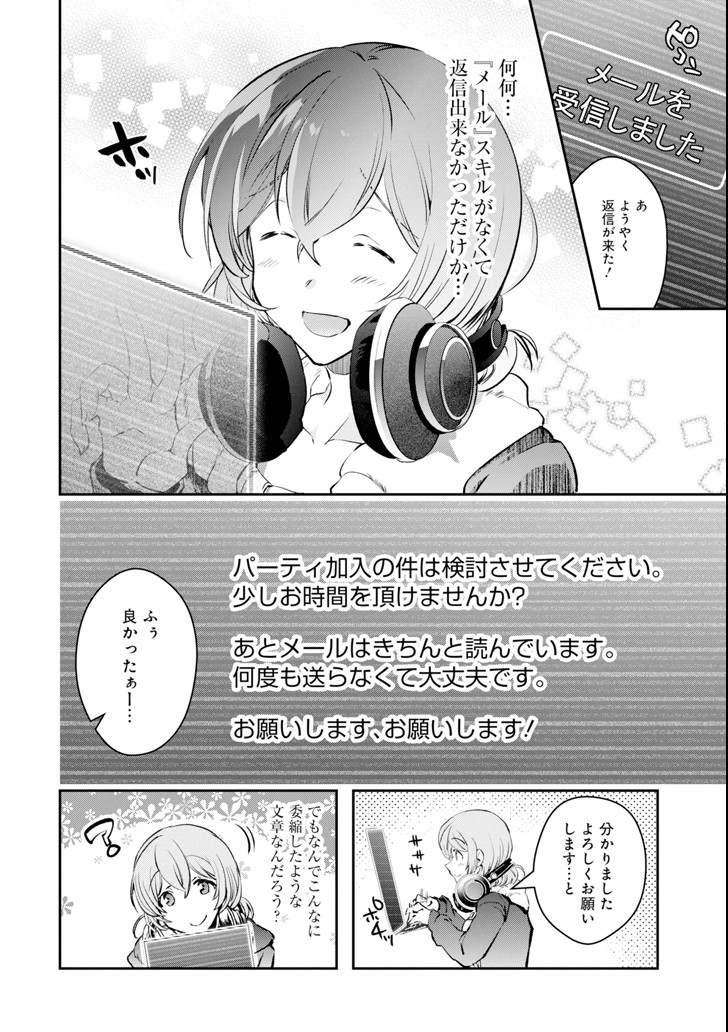 Monster ga Afureru Sekai ni Natta node Suki ni Ikitai to Omoimasu Chap 8 - Next Chap 9