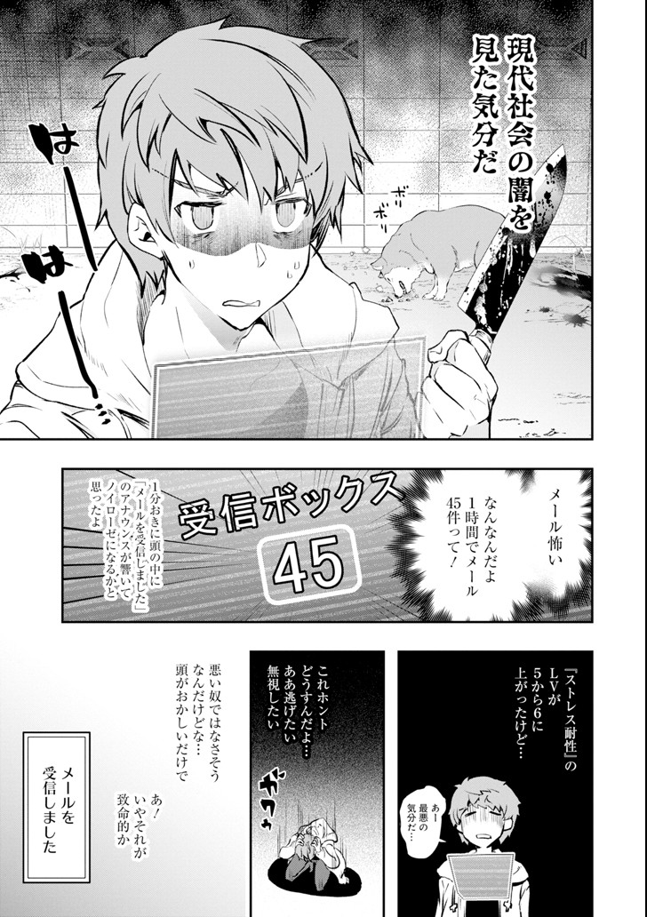 Monster ga Afureru Sekai ni Natta node Suki ni Ikitai to Omoimasu Chap 8 - Next Chap 9
