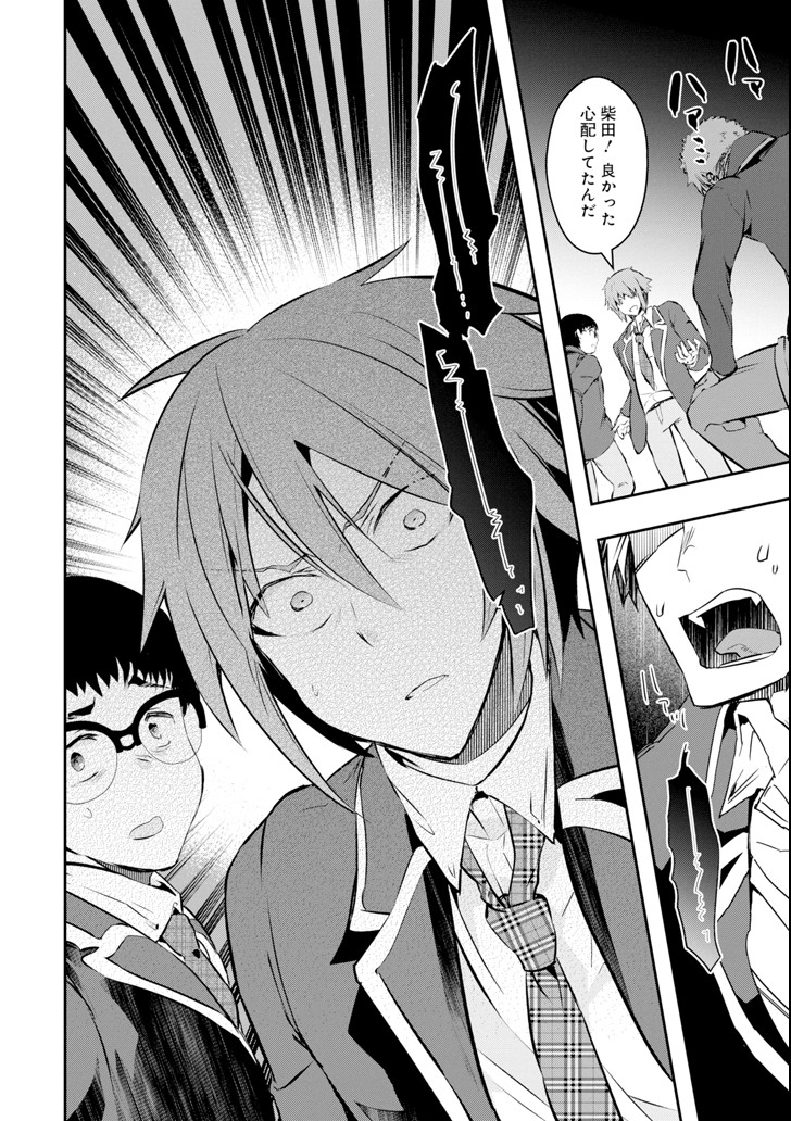 Monster ga Afureru Sekai ni Natta node Suki ni Ikitai to Omoimasu Chap 8 - Next Chap 9