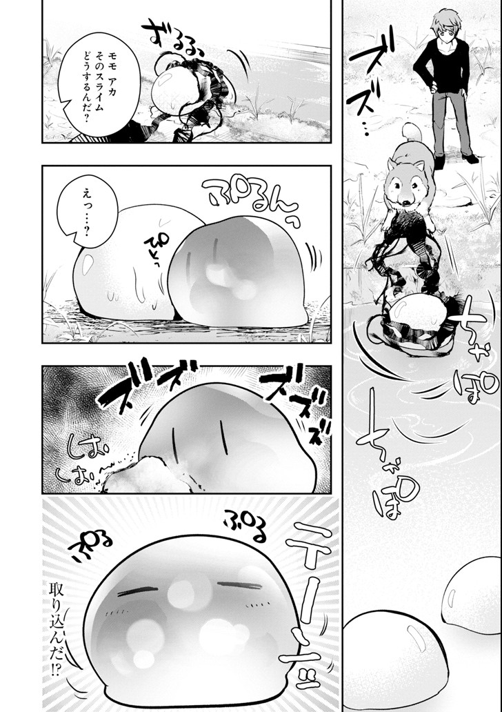 Monster ga Afureru Sekai ni Natta node Suki ni Ikitai to Omoimasu Chap 8 - Next Chap 9