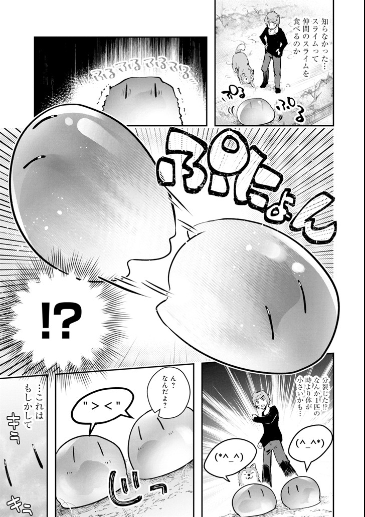 Monster ga Afureru Sekai ni Natta node Suki ni Ikitai to Omoimasu Chap 8 - Next Chap 9