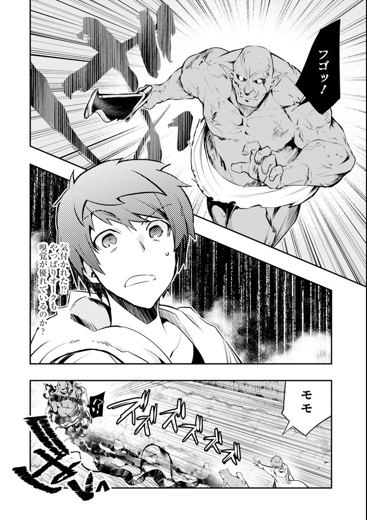 Monster ga Afureru Sekai ni Natta node Suki ni Ikitai to Omoimasu Chap 8 - Next Chap 9