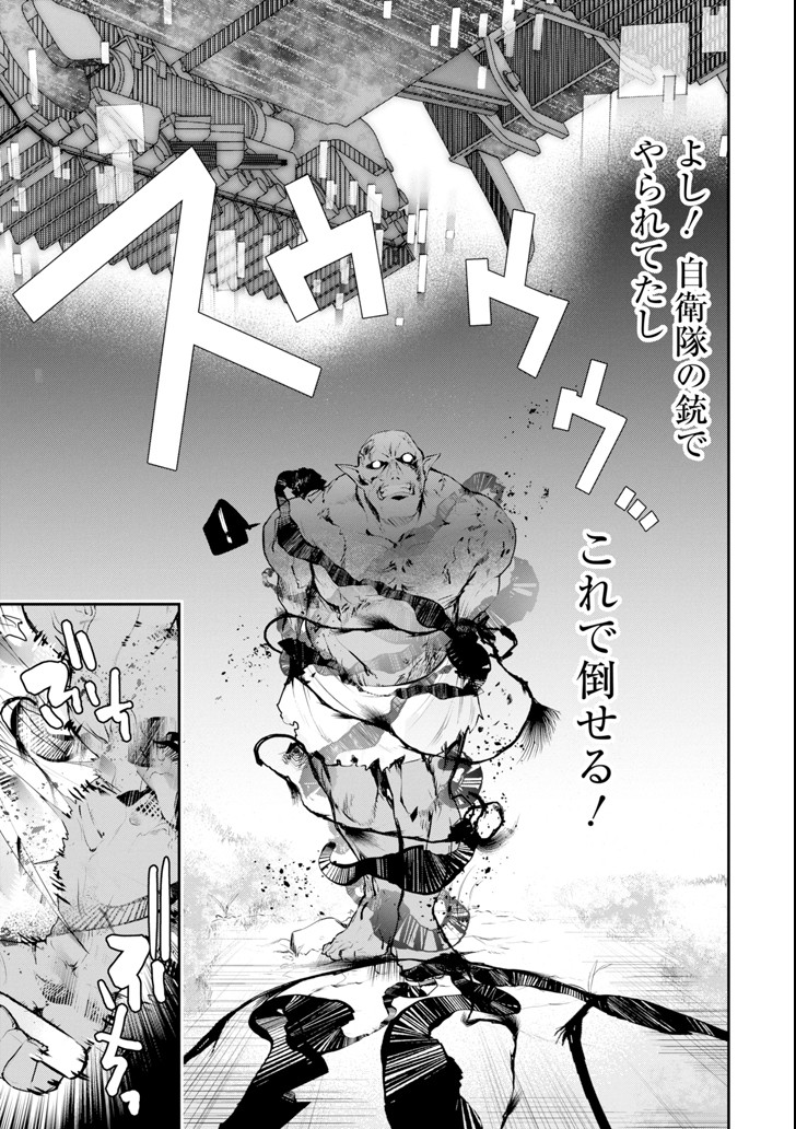 Monster ga Afureru Sekai ni Natta node Suki ni Ikitai to Omoimasu Chap 8 - Next Chap 9