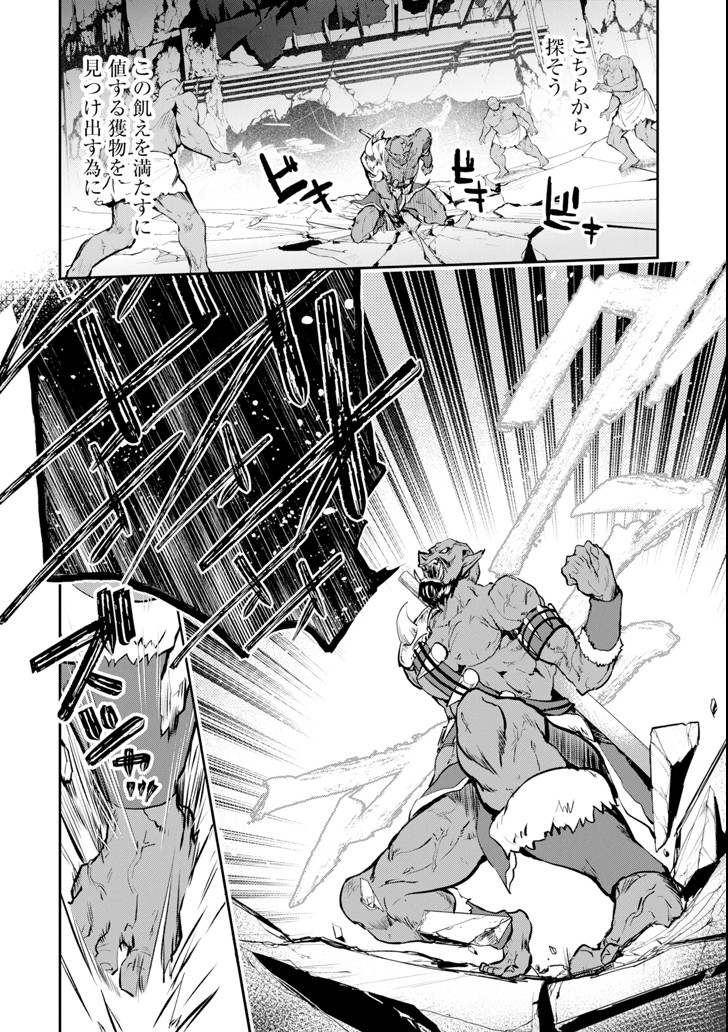 Monster ga Afureru Sekai ni Natta node Suki ni Ikitai to Omoimasu Chap 8 - Next Chap 9