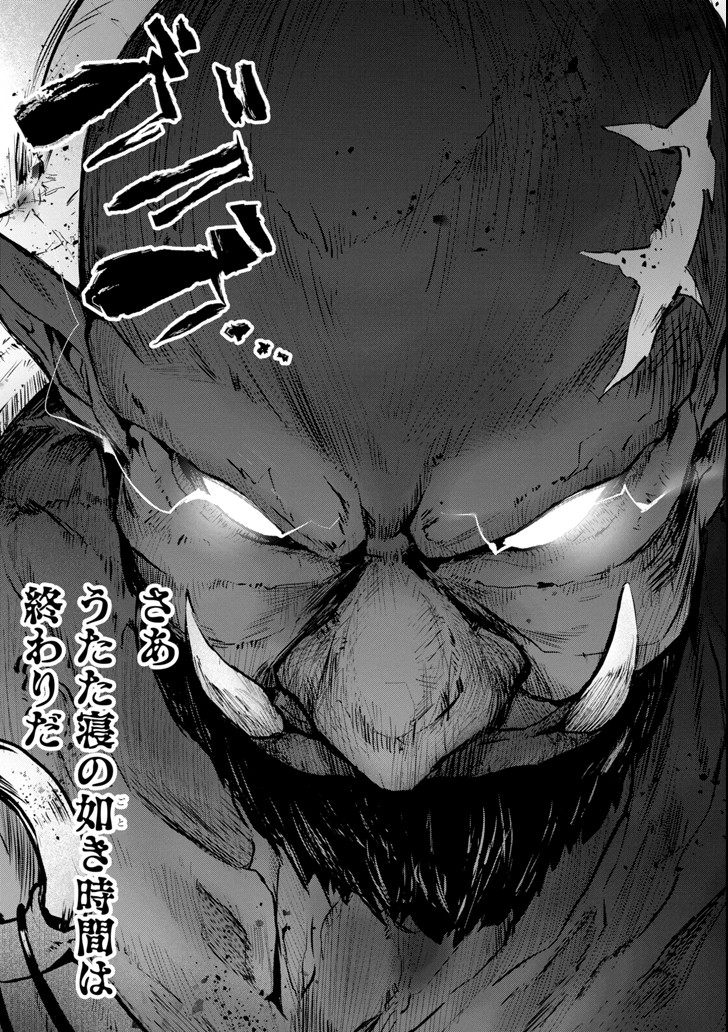 Monster ga Afureru Sekai ni Natta node Suki ni Ikitai to Omoimasu Chap 8 - Next Chap 9