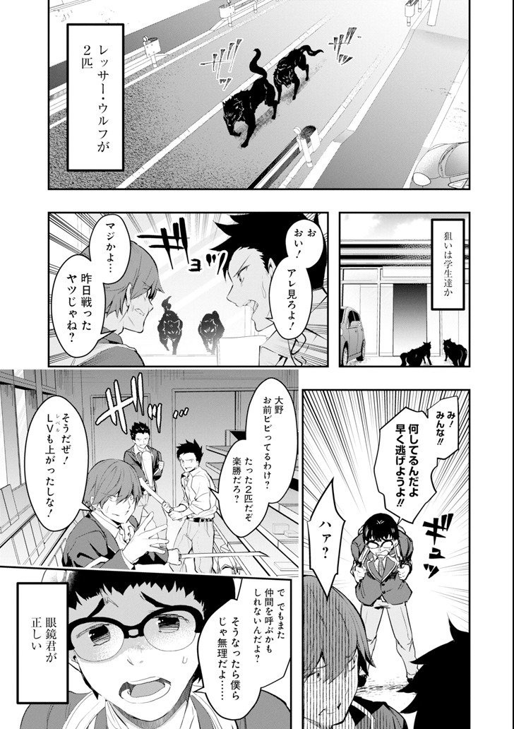 Monster ga Afureru Sekai ni Natta node Suki ni Ikitai to Omoimasu Chap 8 - Next Chap 9