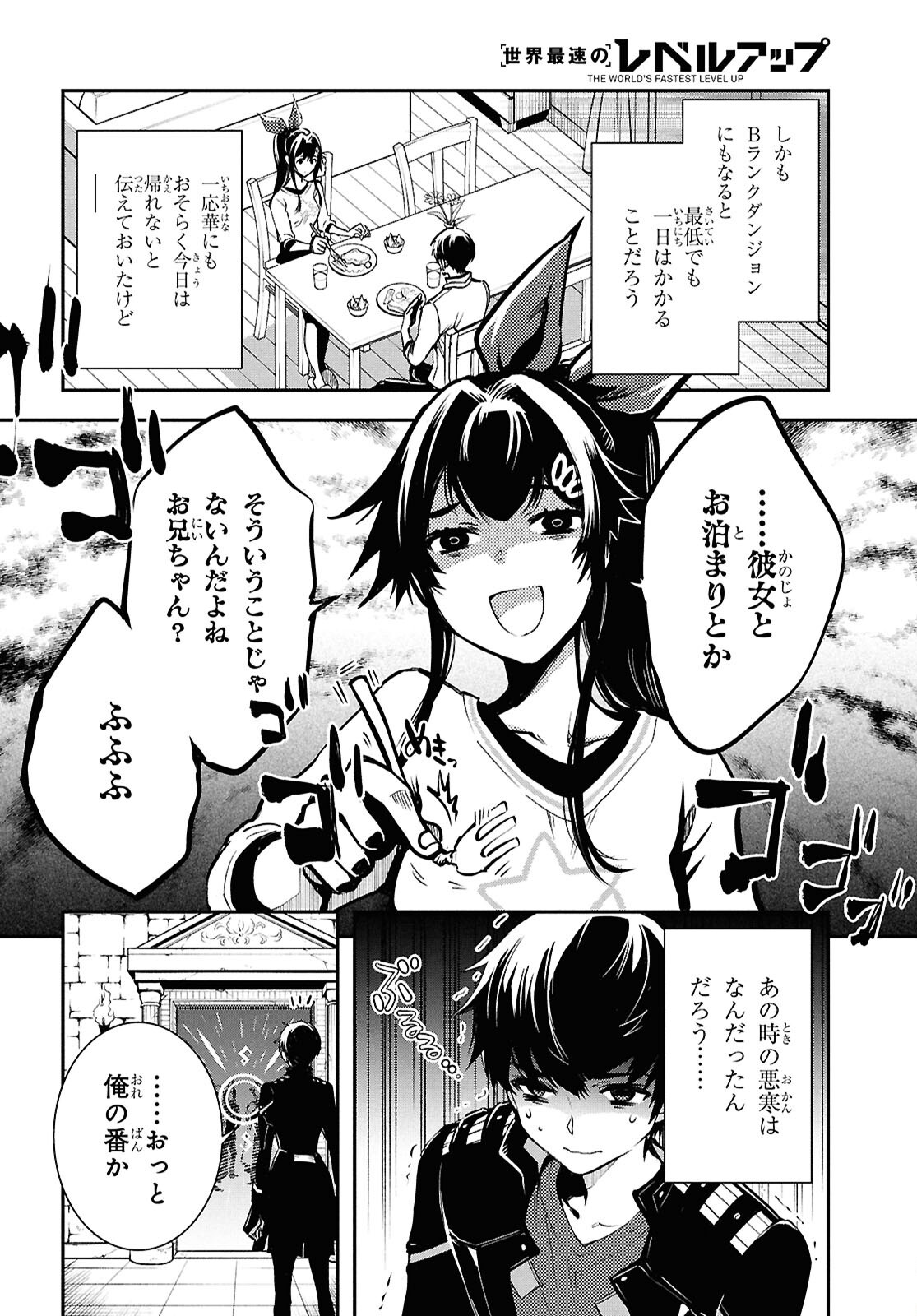 Sekai Saisoku no Level Up! Chap 44 - Next Chap 45