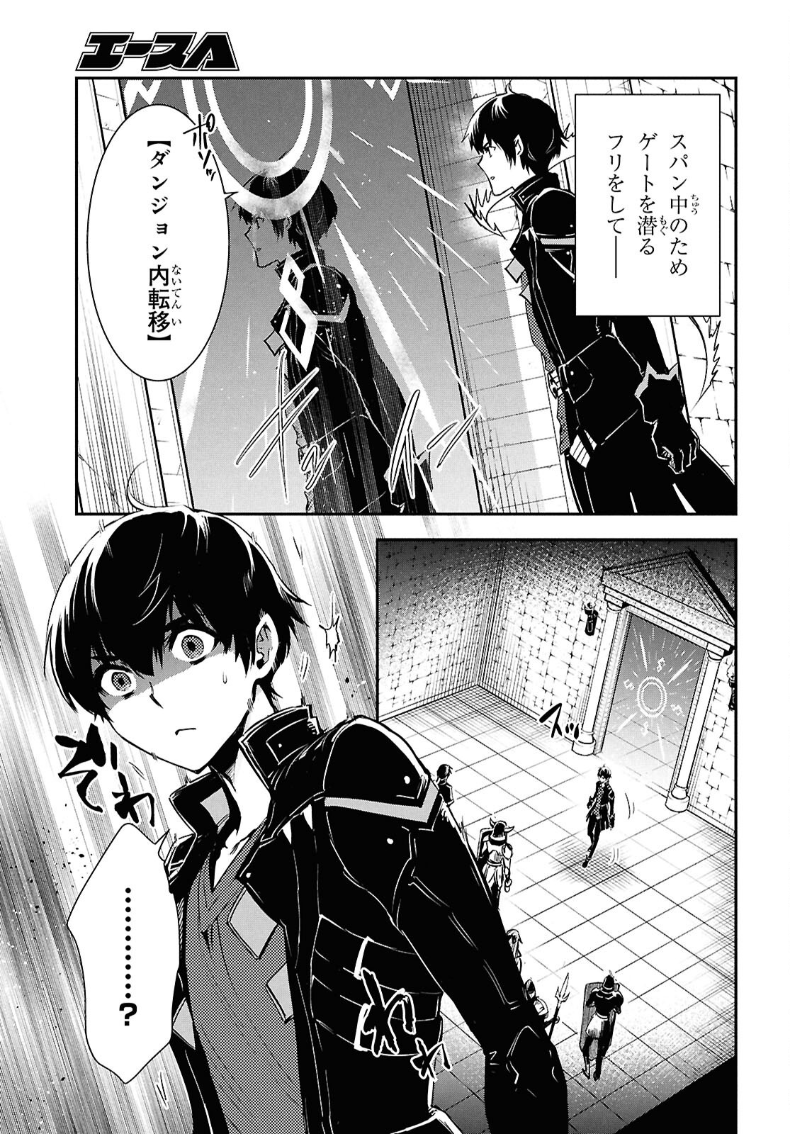 Sekai Saisoku no Level Up! Chap 44 - Next Chap 45