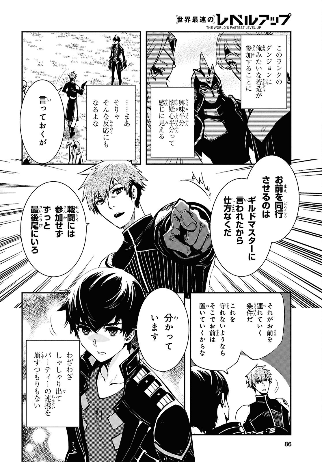 Sekai Saisoku no Level Up! Chap 44 - Next Chap 45