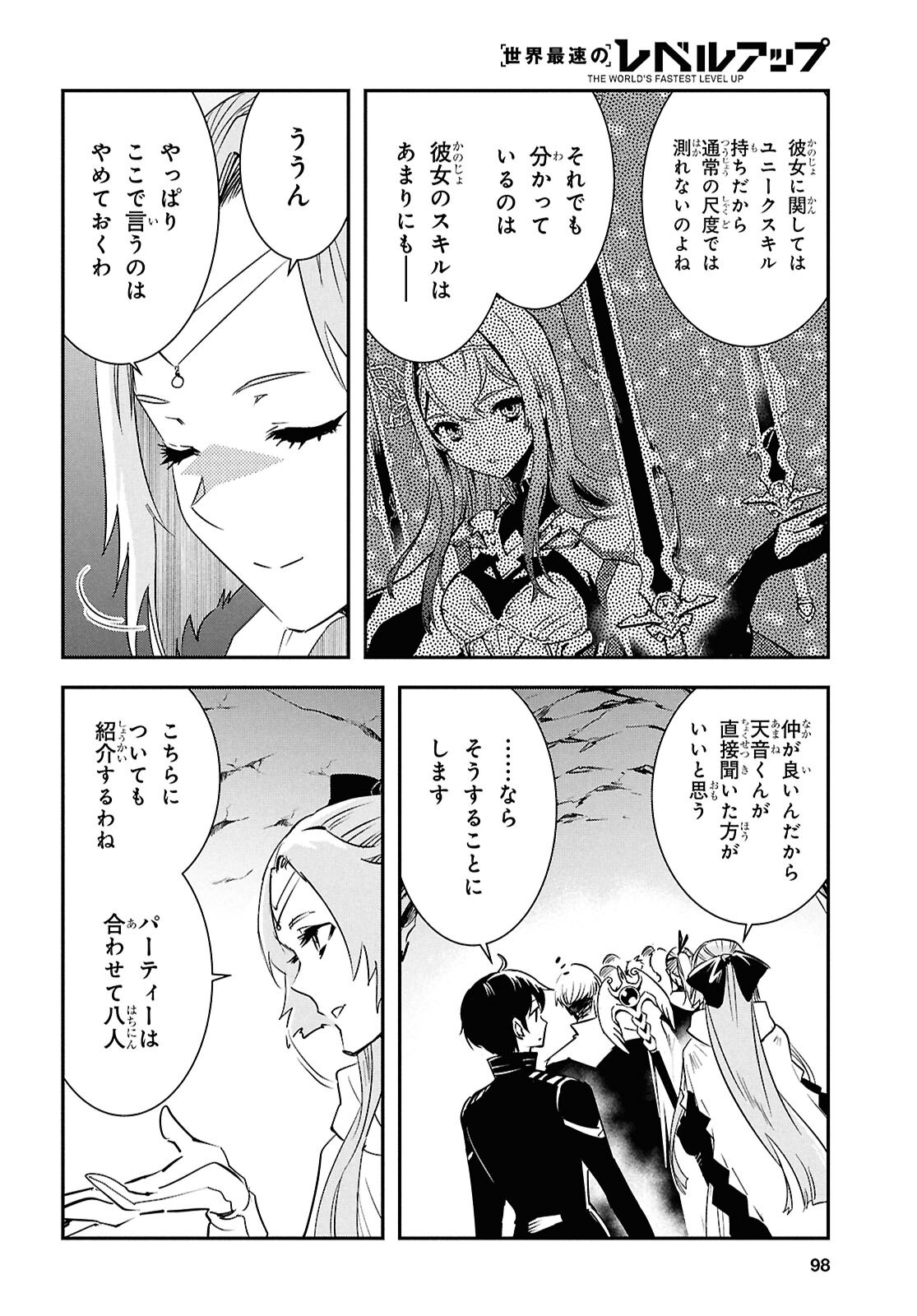 Sekai Saisoku no Level Up! Chap 44 - Next Chap 45