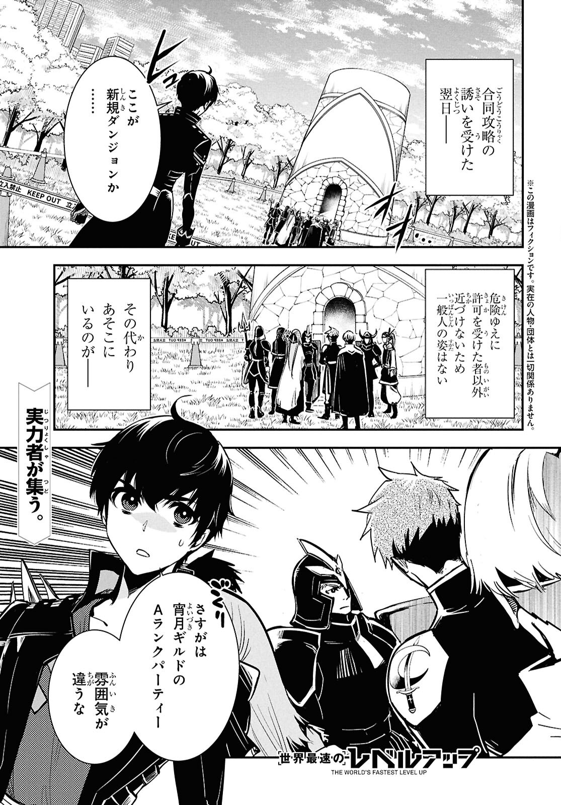 Sekai Saisoku no Level Up! Chap 44 - Next Chap 45