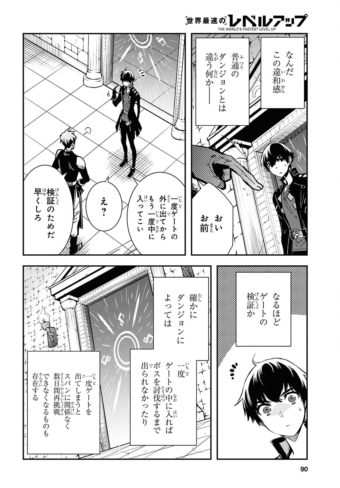 Sekai Saisoku no Level Up! Chap 44 - Next Chap 45