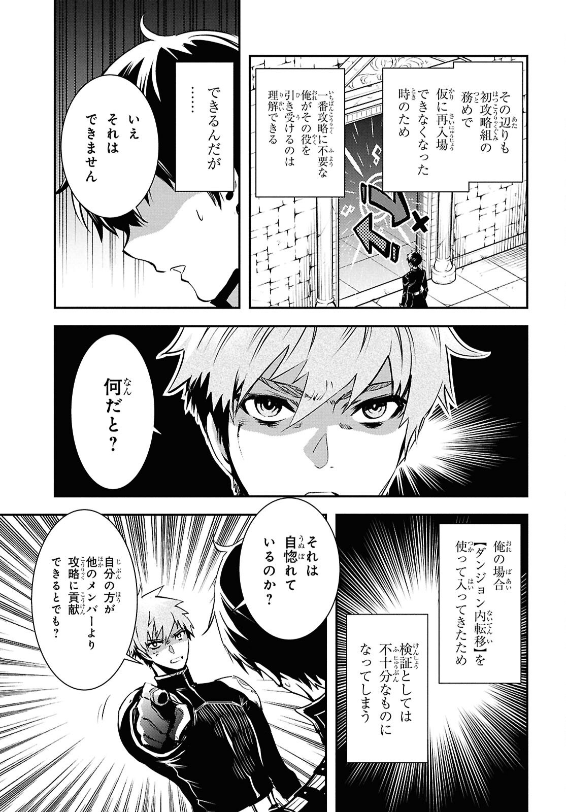 Sekai Saisoku no Level Up! Chap 44 - Next Chap 45