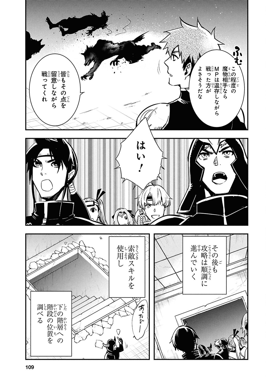 Sekai Saisoku no Level Up! Chap 44 - Next Chap 45