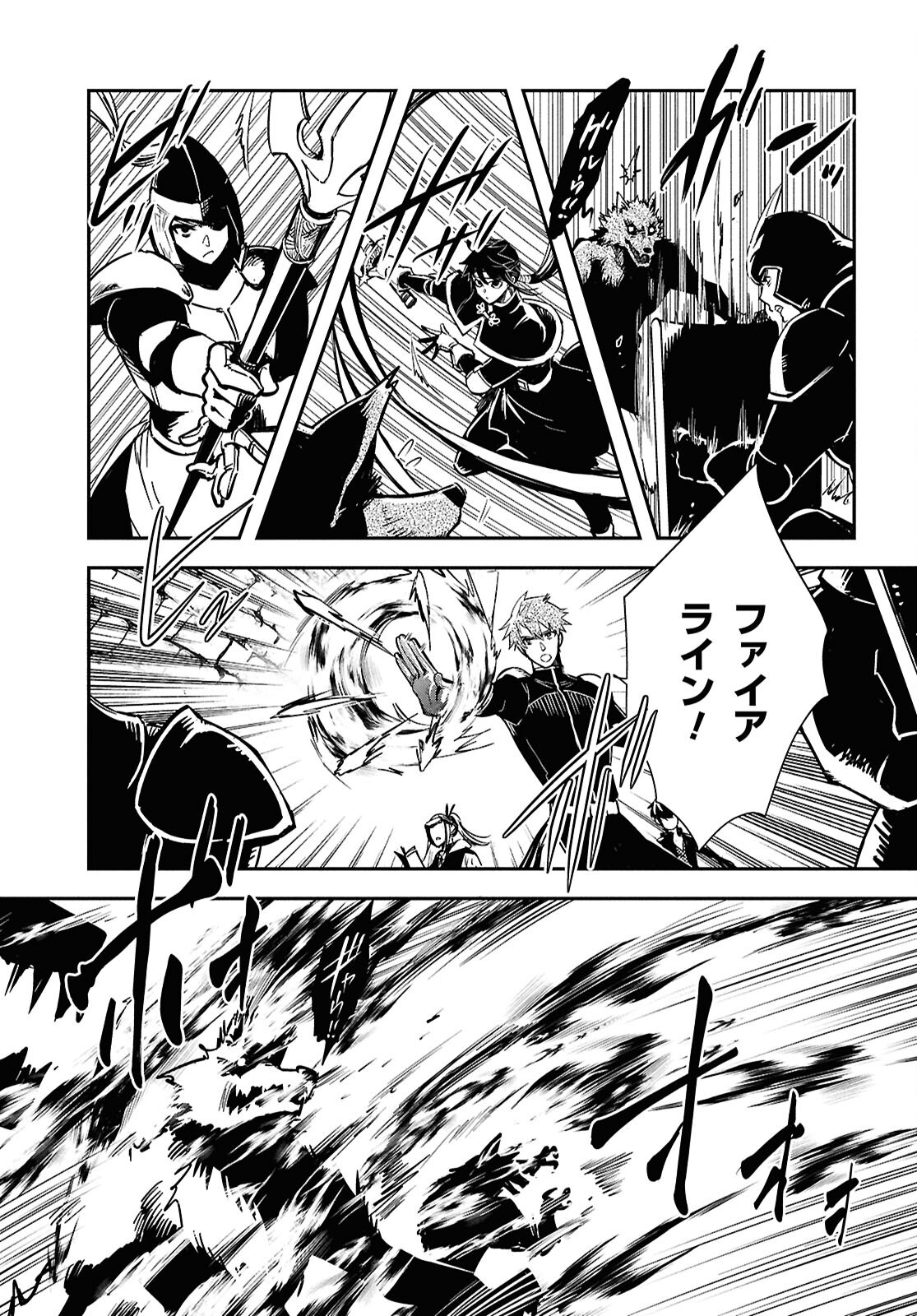 Sekai Saisoku no Level Up! Chap 44 - Next Chap 45