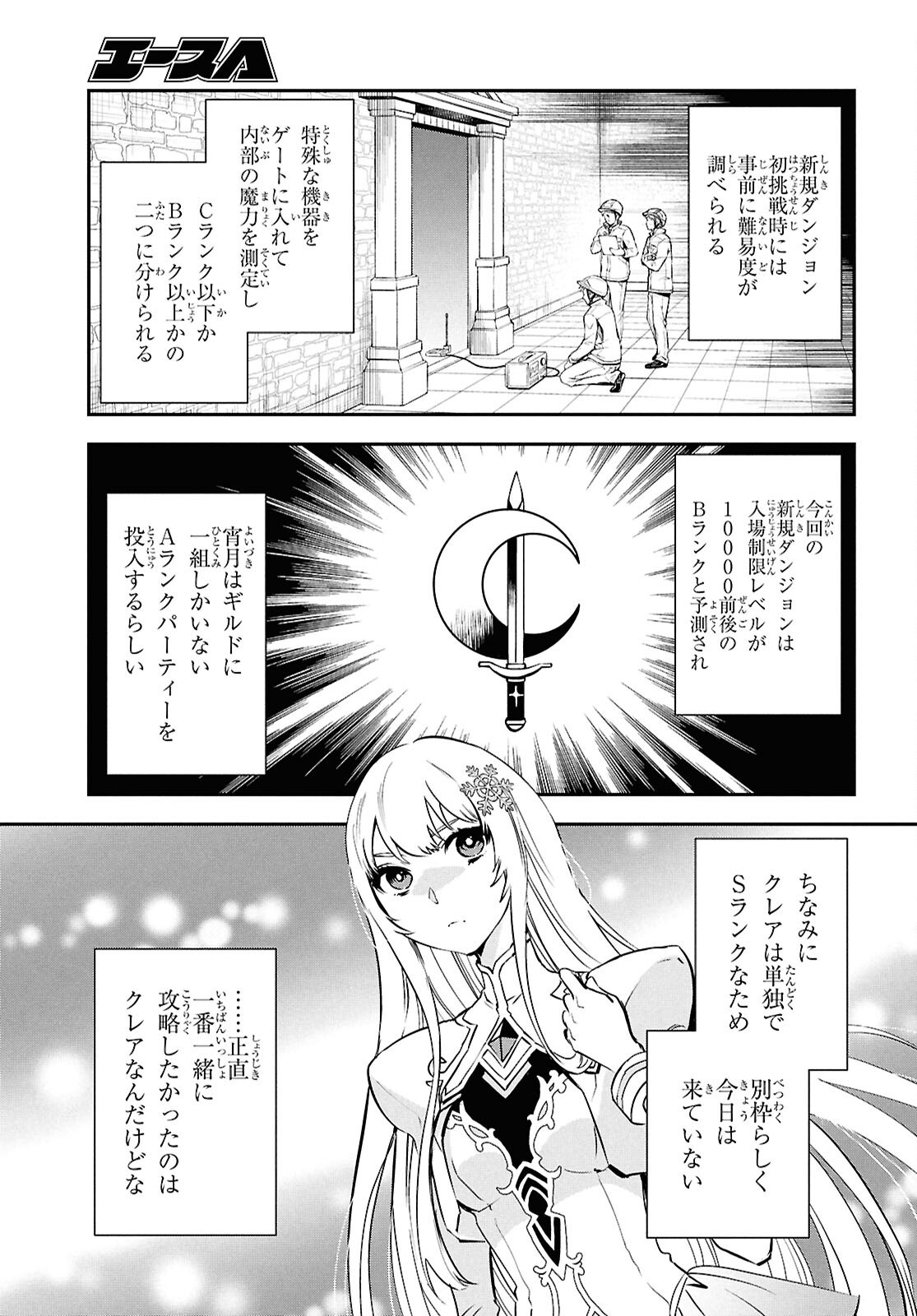 Sekai Saisoku no Level Up! Chap 44 - Next Chap 45