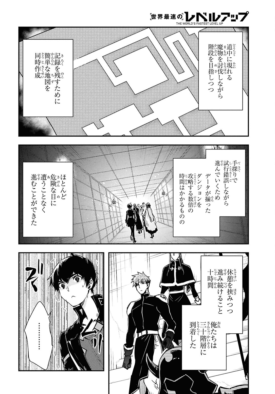 Sekai Saisoku no Level Up! Chap 44 - Next Chap 45