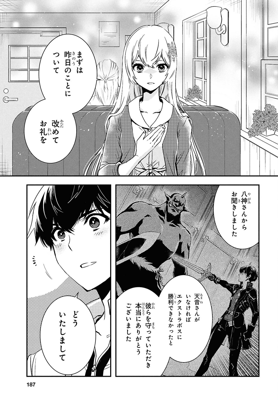 Sekai Saisoku no Level Up! Chap 49 - Next Chap 50